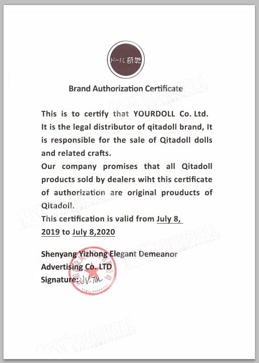 QITADOLL Authorized-001