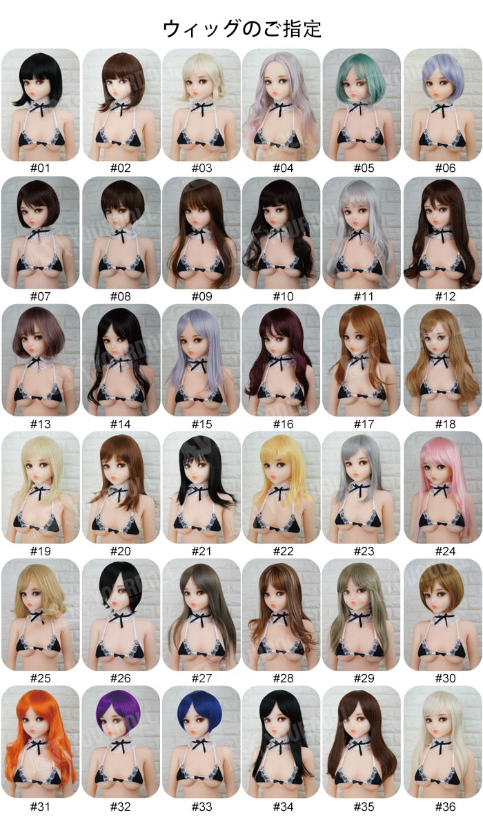 DH168-WIGS