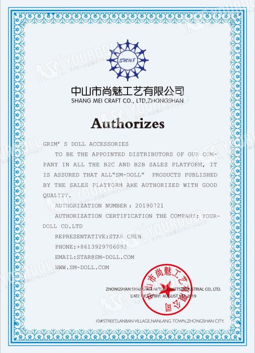 SMDOLL-Authorized