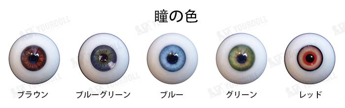 Piper-Eye-Options
