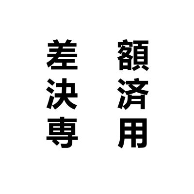 pay