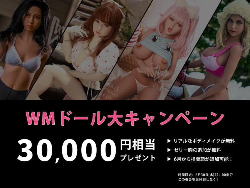 wmdoll-2021.06-banner-mb