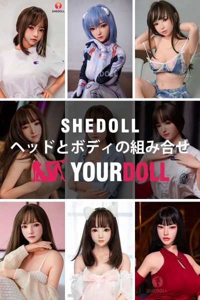 Shedoll-conbination-1