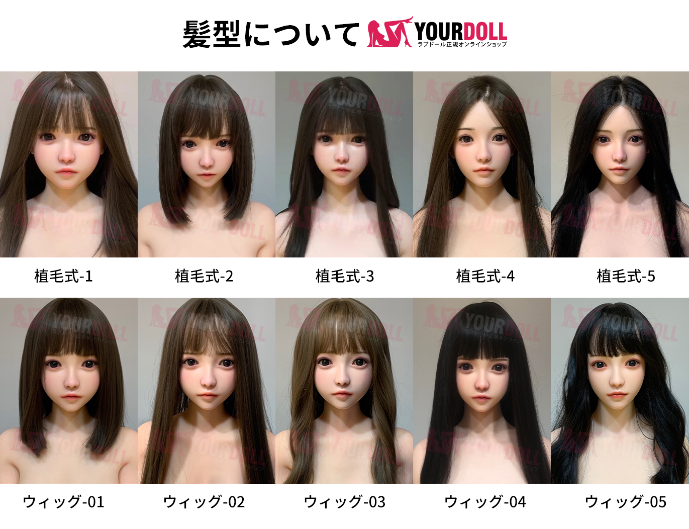 Shedoll-wigs