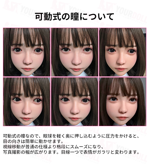 shedoll-eyes1