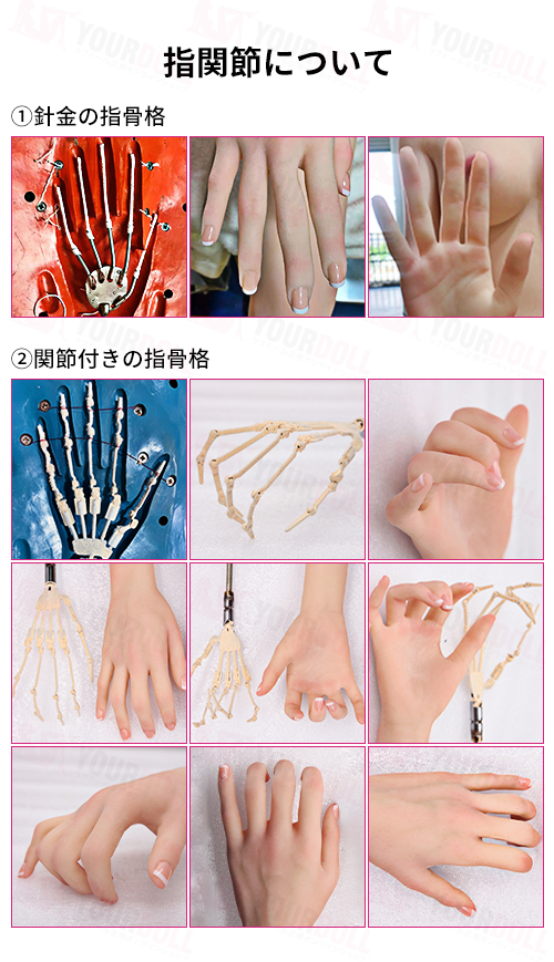 shedoll-finger-1