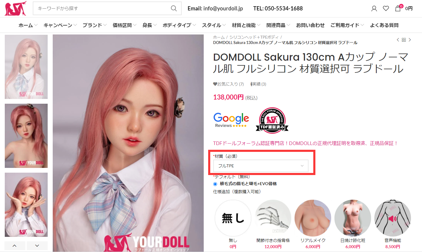 domdoll-intro (1)