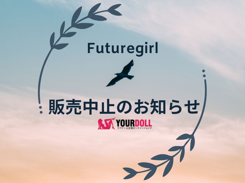 Futuregirlー2022.11.9