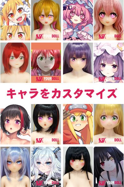 aotume-custom-made-1