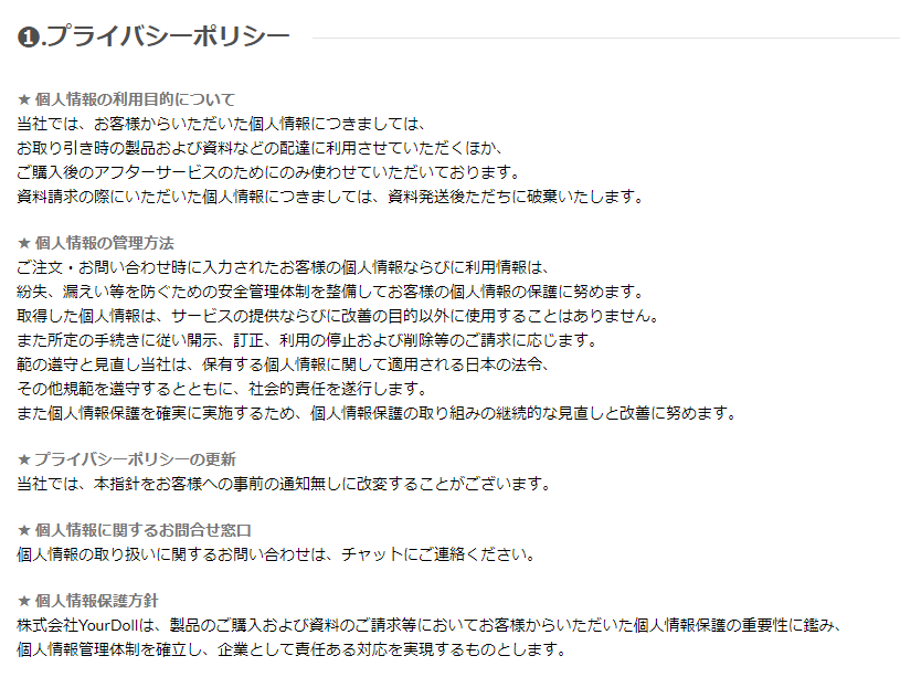 personal-privacy-policy