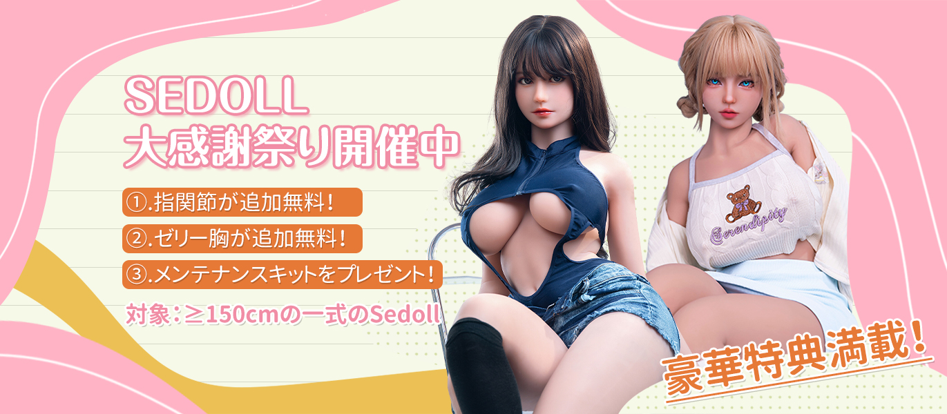 sedoll-banner-6-pc