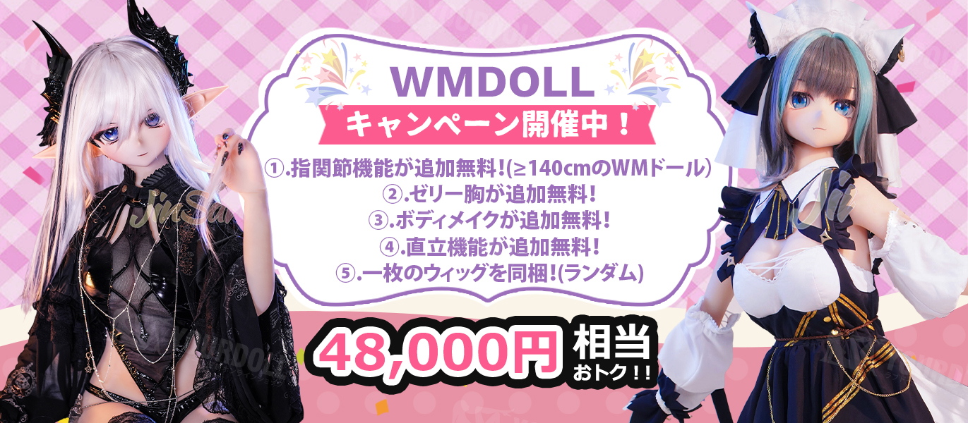 wmdoll-banner-6-pc