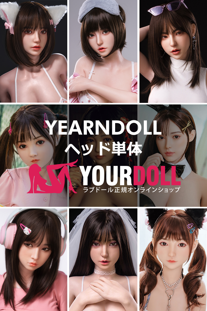 Yearndoll ヘッド単品 受付専用ページ - 画像 (1)
