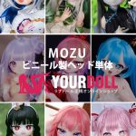 MOZU 65cm/85cm/115cm/130cm/148cm/150cm ヘッド単品を購入 受付ページ
