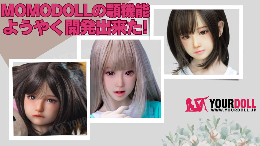 momodoll-movable-jaw-1