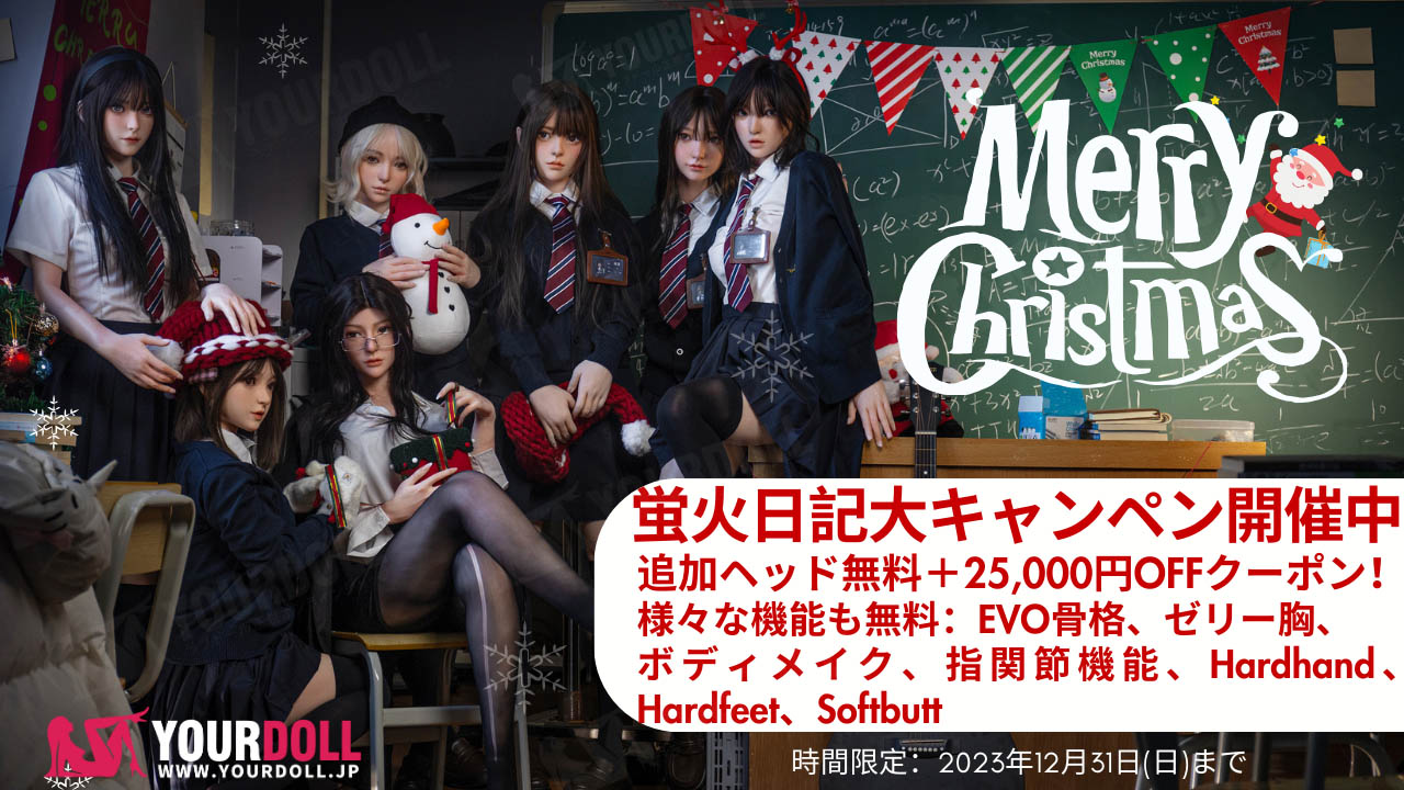 YHDOLL-Merry Chrismas-2023-1