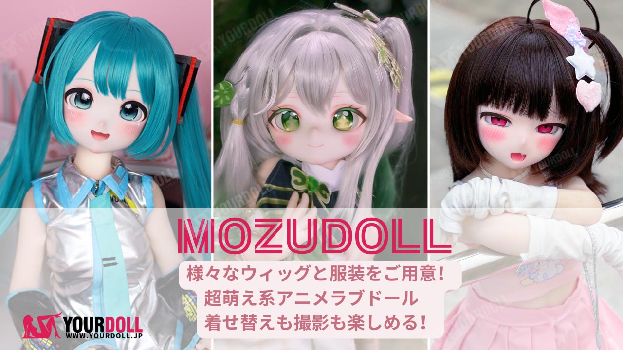 mozudoll-banner-2024.1-1280x720