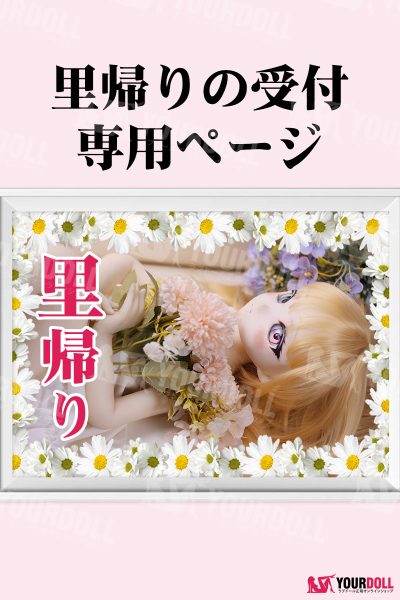 Disposal-of-doll