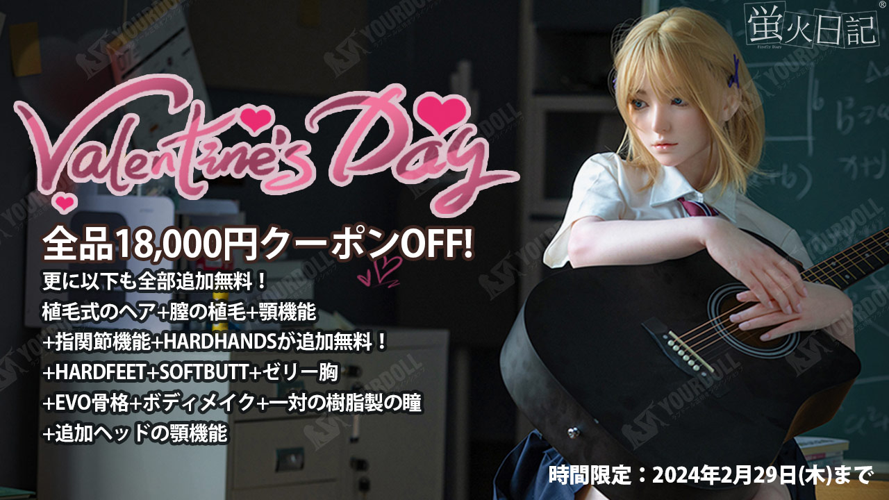 yhdoll-banner-2024.2-blog