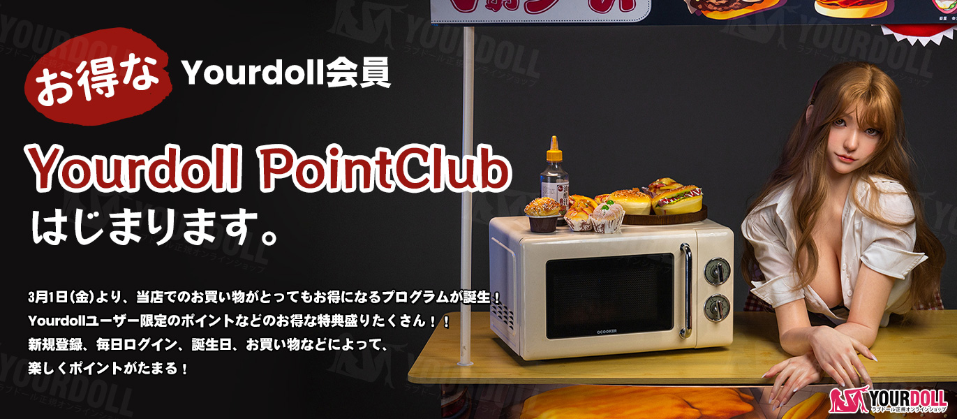 Yourdoll PointClub-1371x600