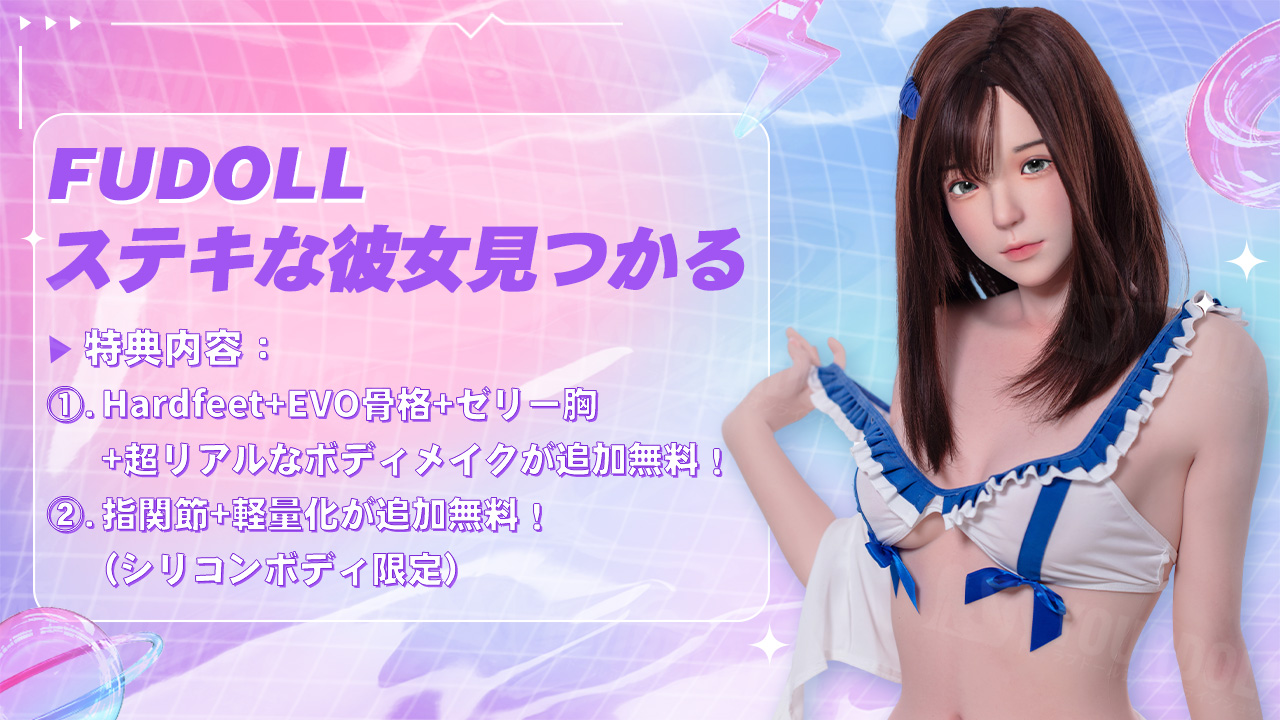 fudoll-blog-1
