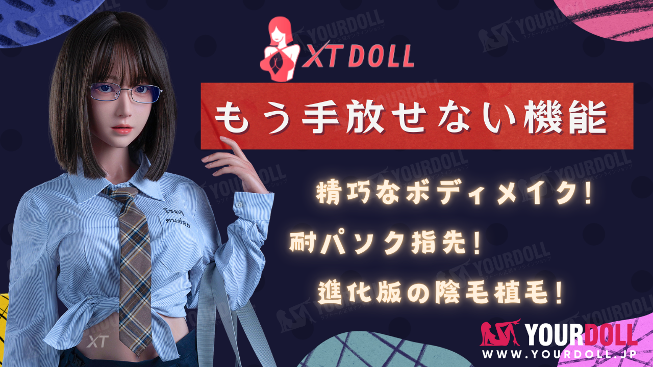 xtdoll (3)