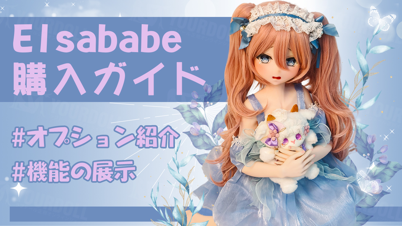 elsababe-blog-bana