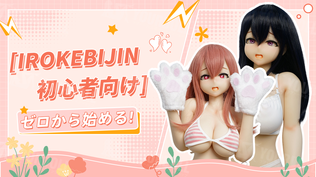 irokebijin-blog