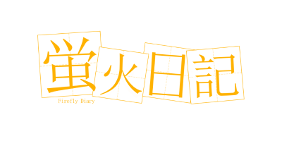 brand logo-Firefly-Diary