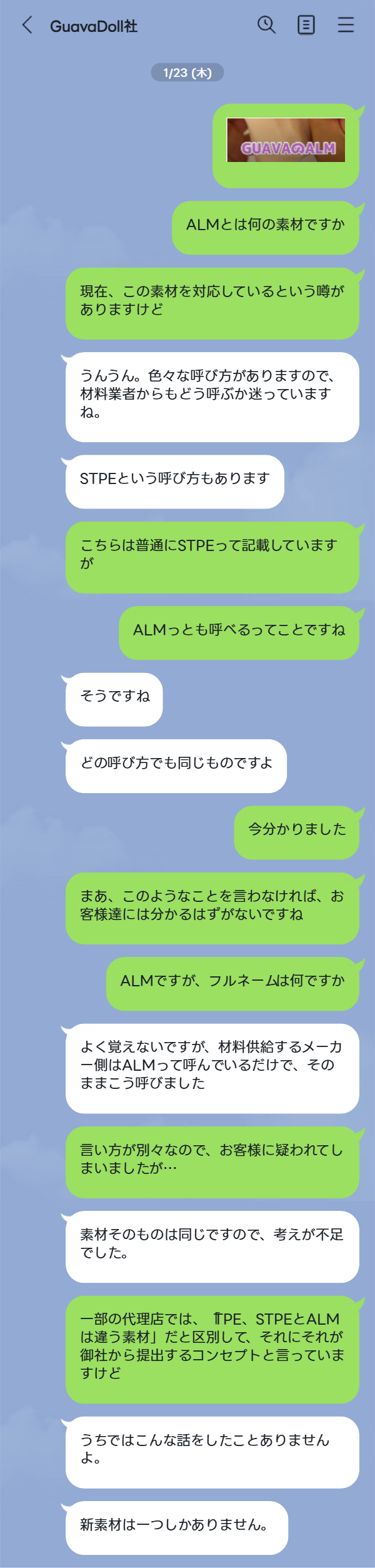 ALM-guavadoll