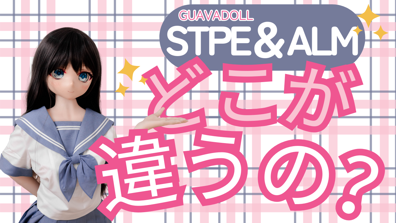 GUAVADOLL-alm-stpe