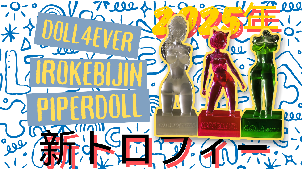 doll-4-ever-2025-trophy
