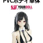 Guavadoll PVCボディ単体 受付専用ページ