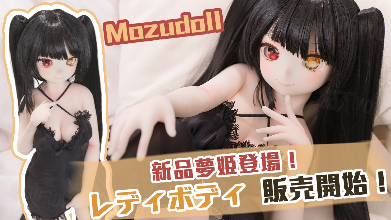 mozu-blog