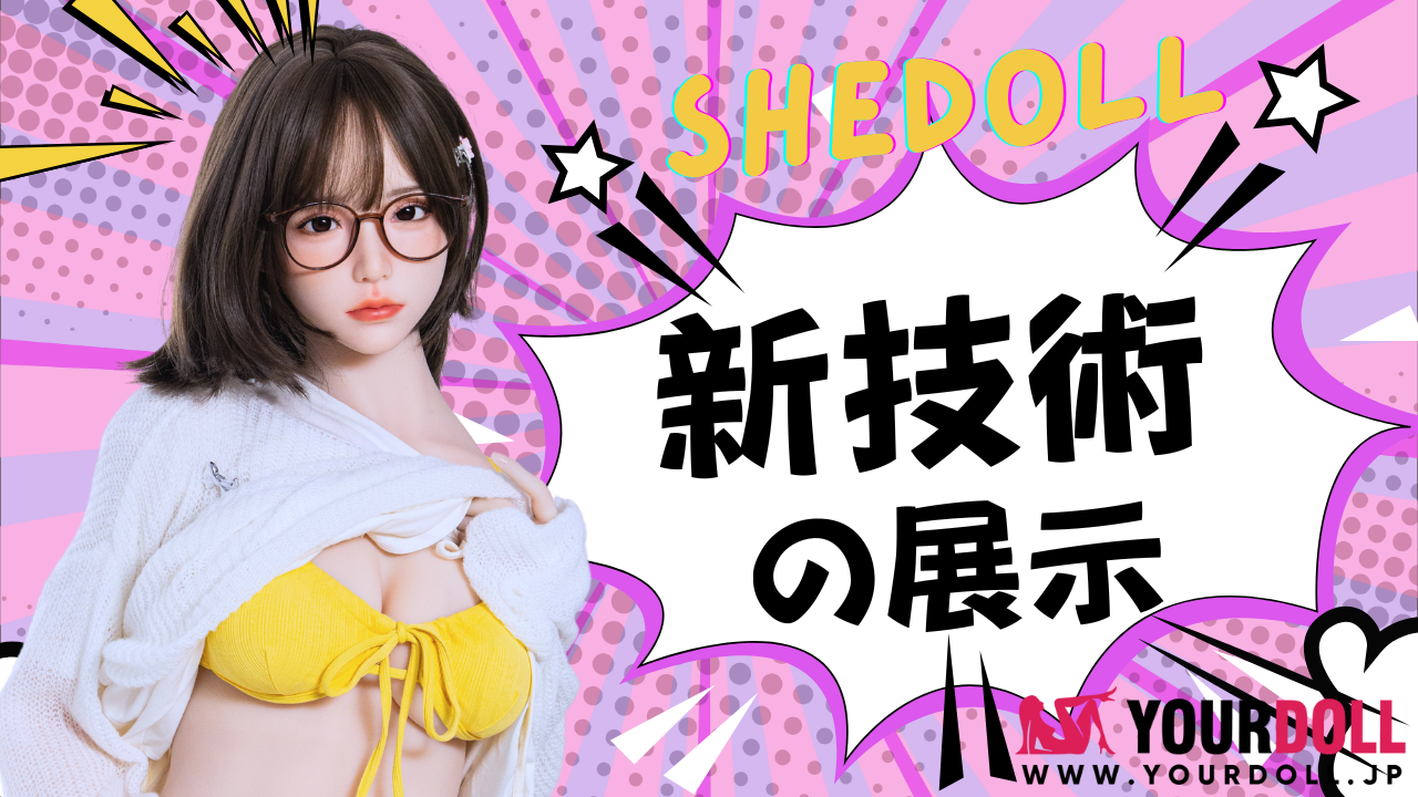 shedoll (9)