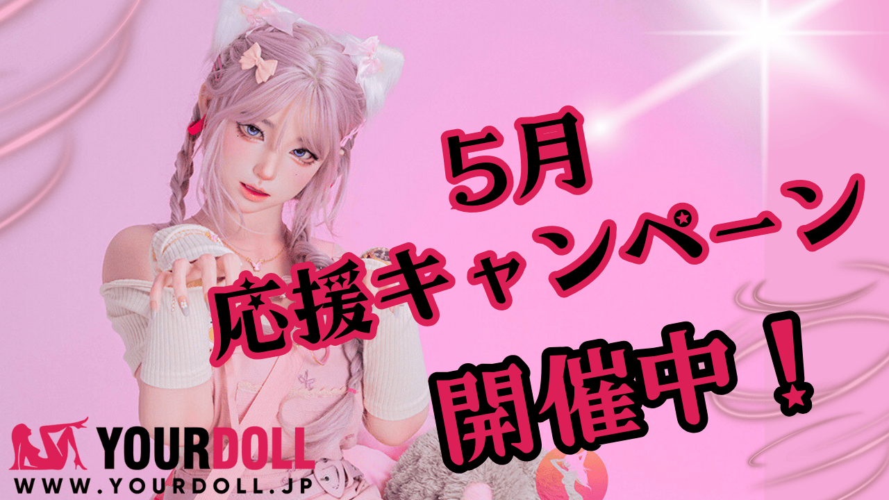 May - Campaign-blog