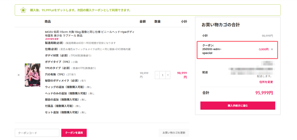 coupons