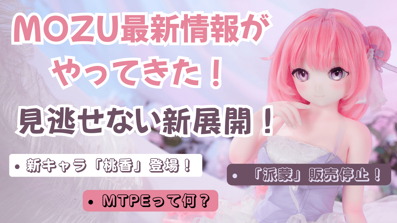 mozu-blog