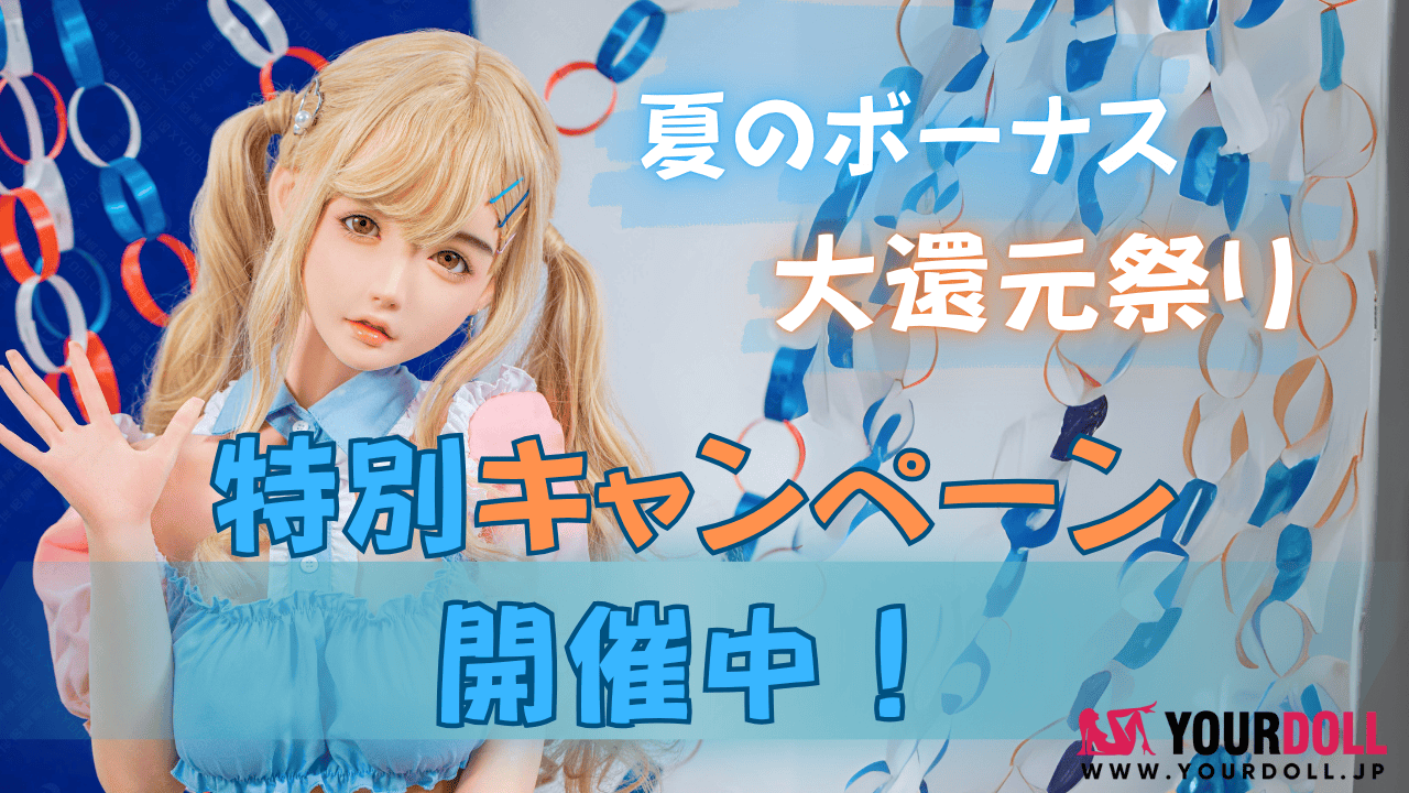 June-Campaign