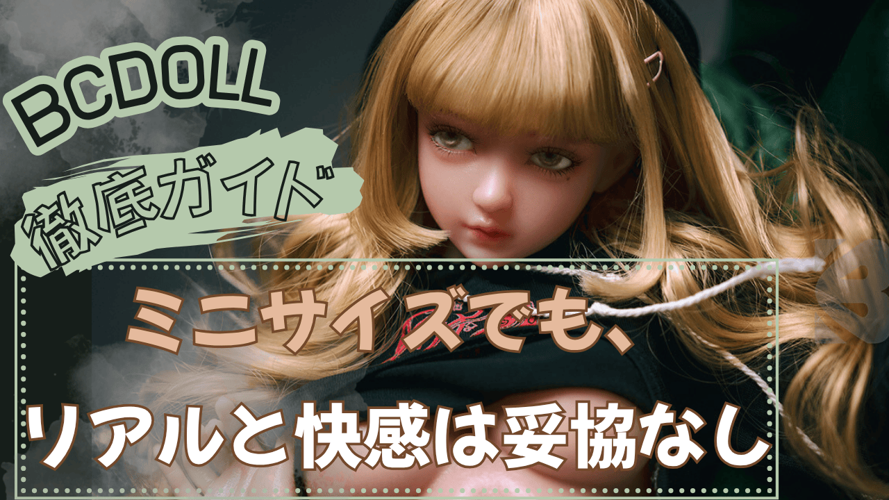 bcdoll-blog