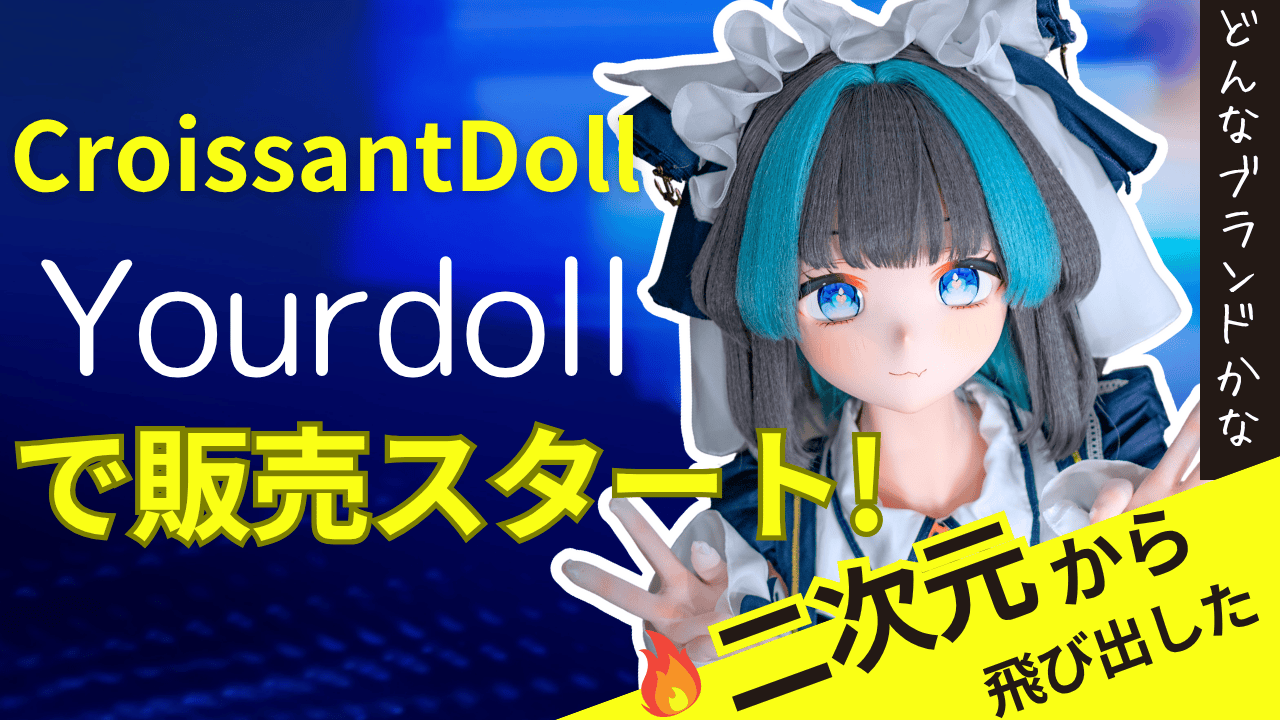 CroissantDoll-blog