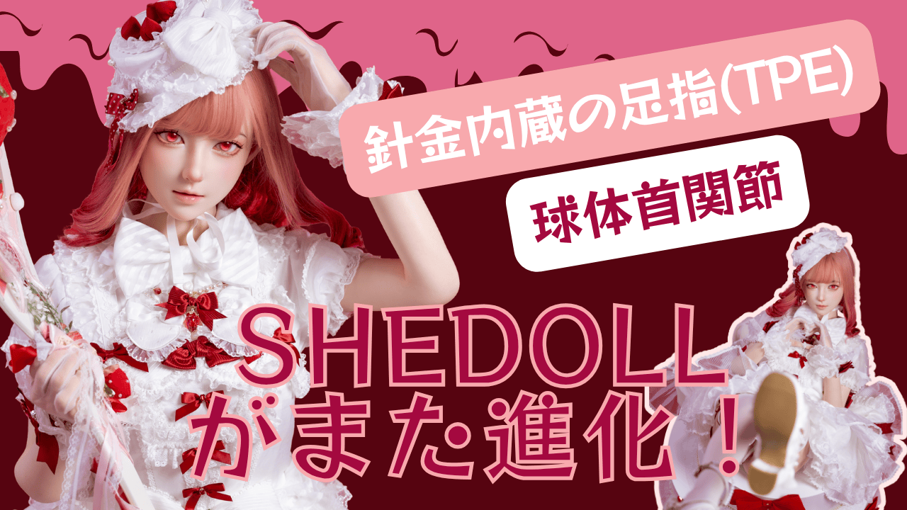 Shedoll evolves again!