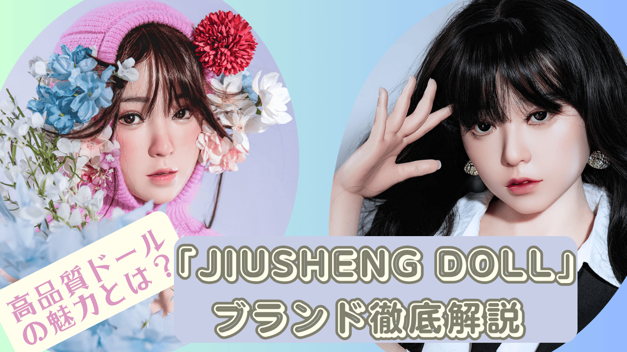 jiushengdoll-blog