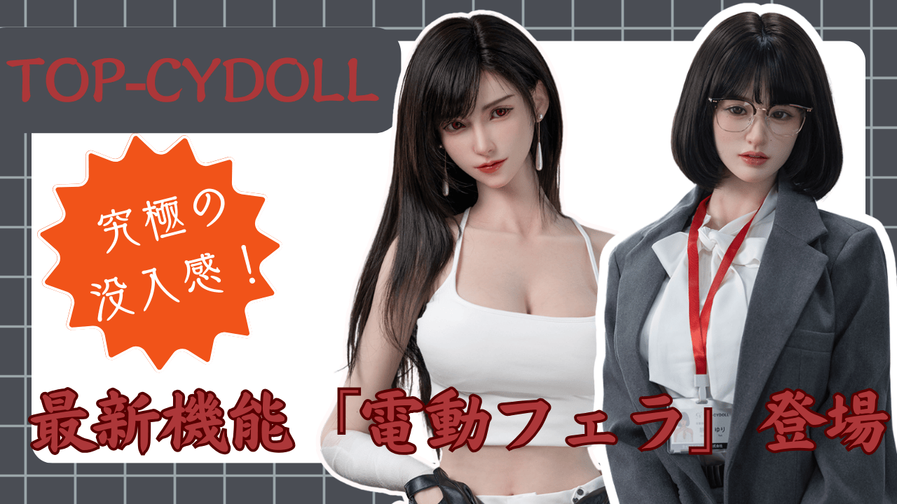top-cydoll-blog