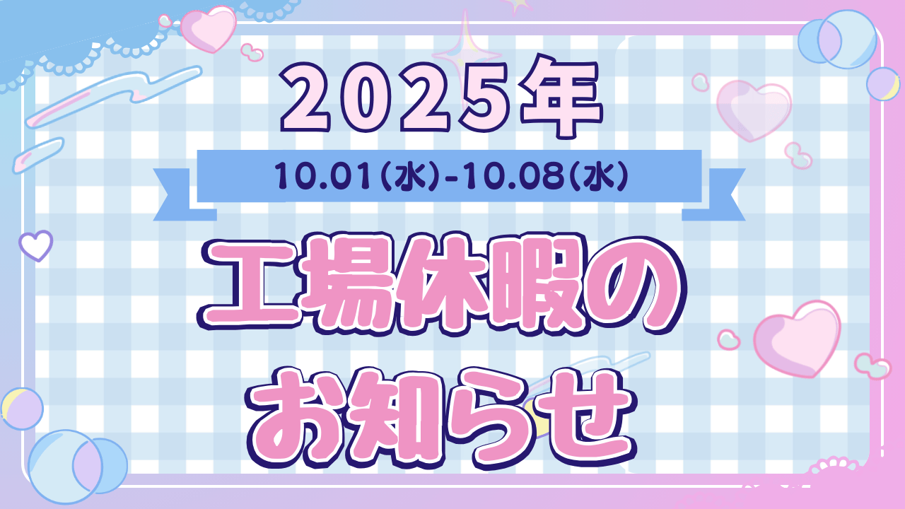 2025 China National Day - Factory Holiday Notice-2