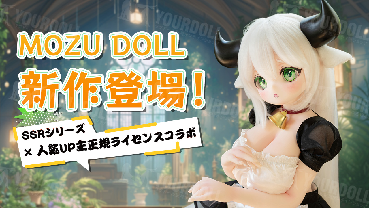 mozu-tutu-blog