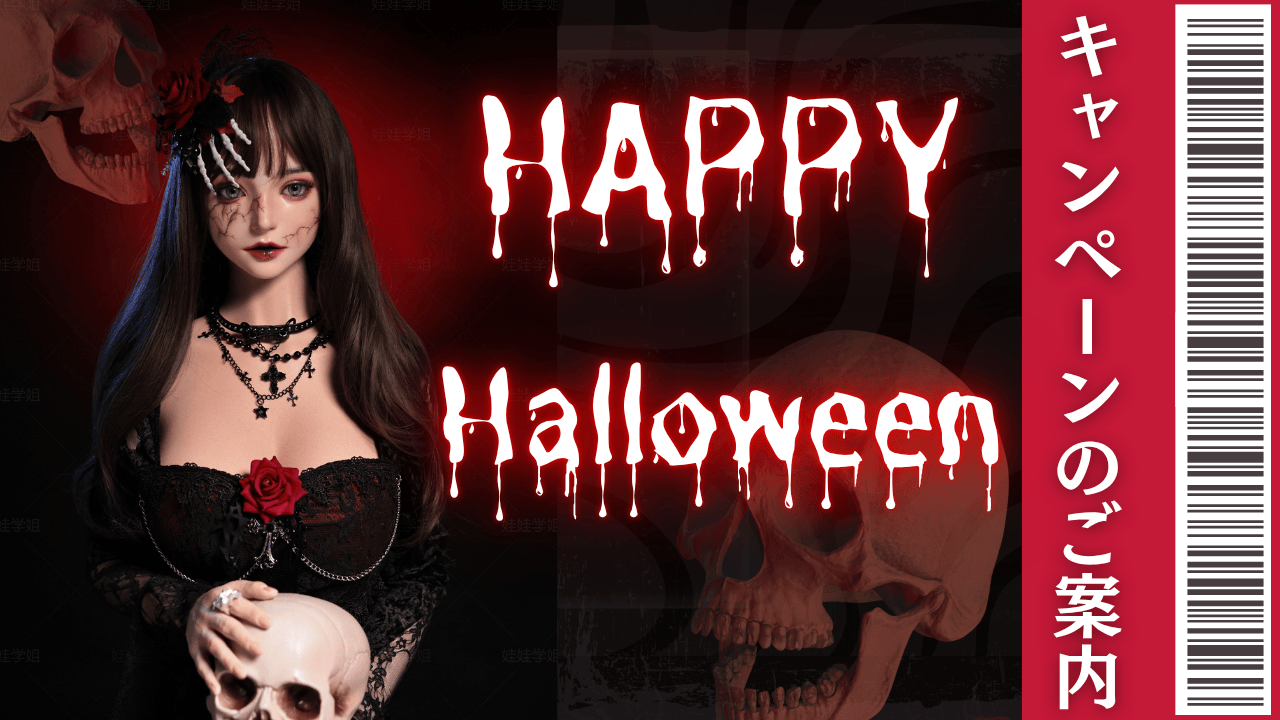 Halloween-2025-1