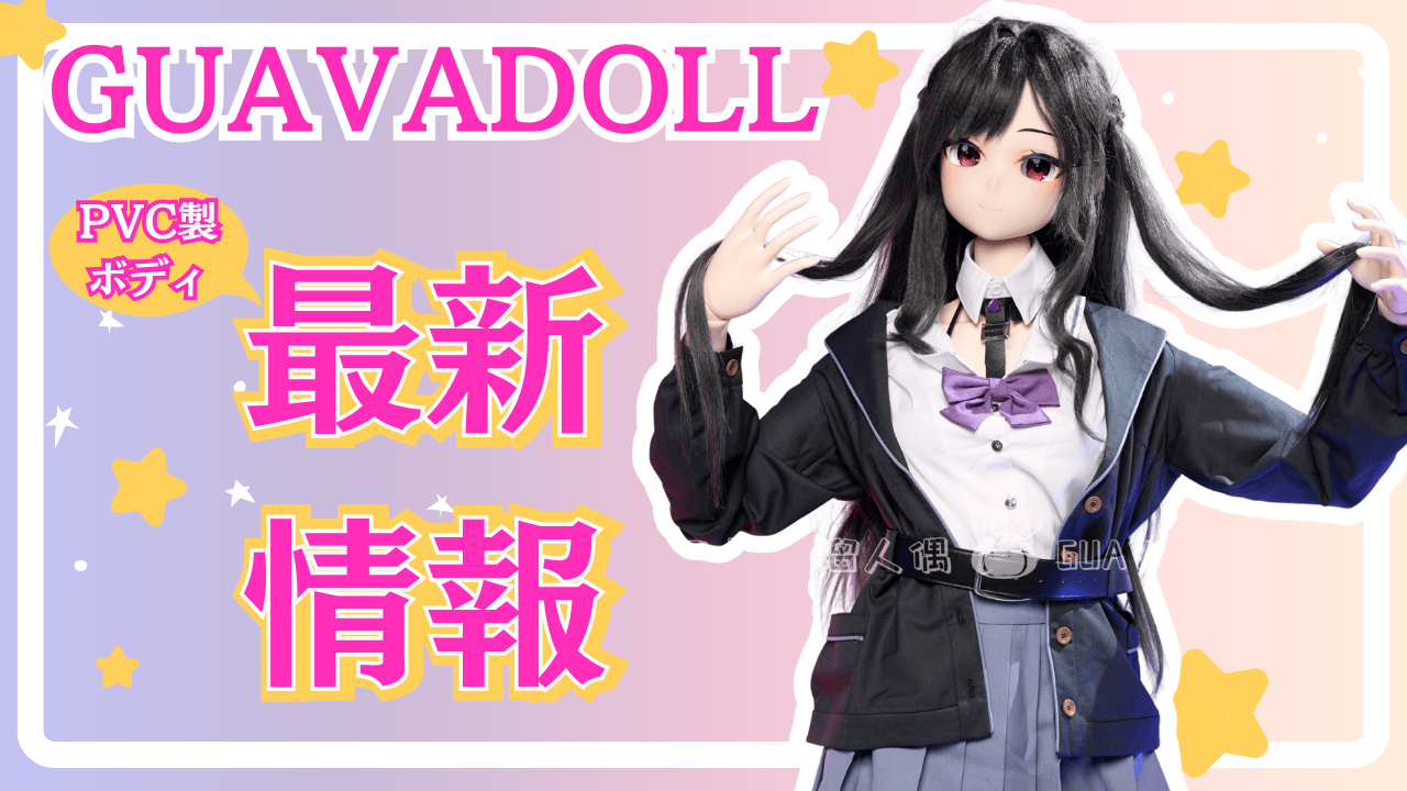 guvadoll-pvc-intelligence