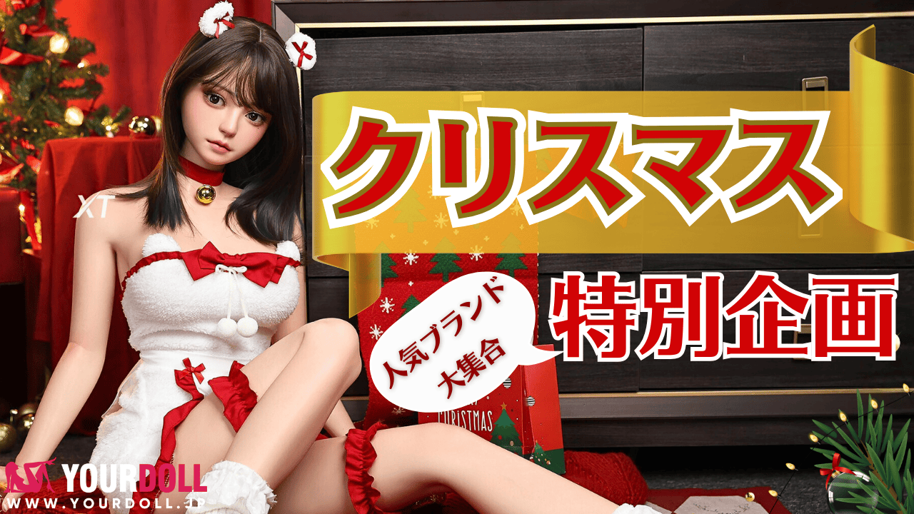Christmas Special Events-1