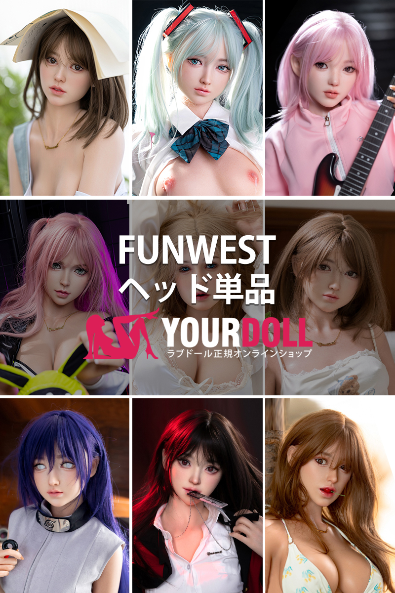 Funwest シリコン製&TPE製 ヘッド単品を購入 受付ページ - 画像 (1)